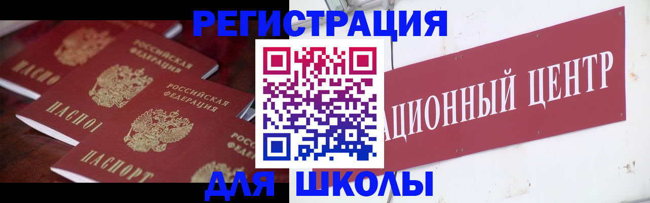 прописка в Лихославле