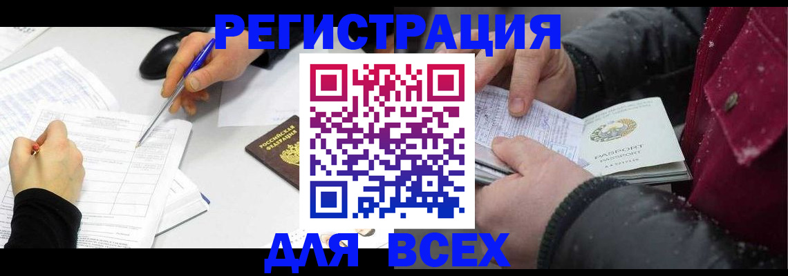 временная регистрация поиск в Лихославле